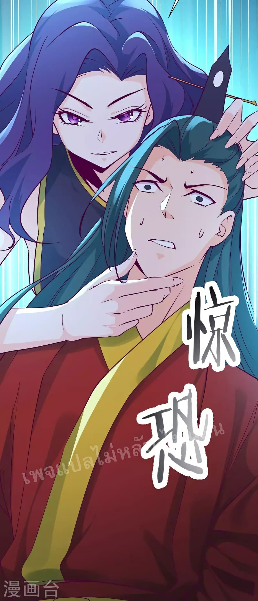 My Harem is All Female Students ฮาเร็มของข้ามีแต่ลูกศิษย์หญิงทั้งนั้น 42-42