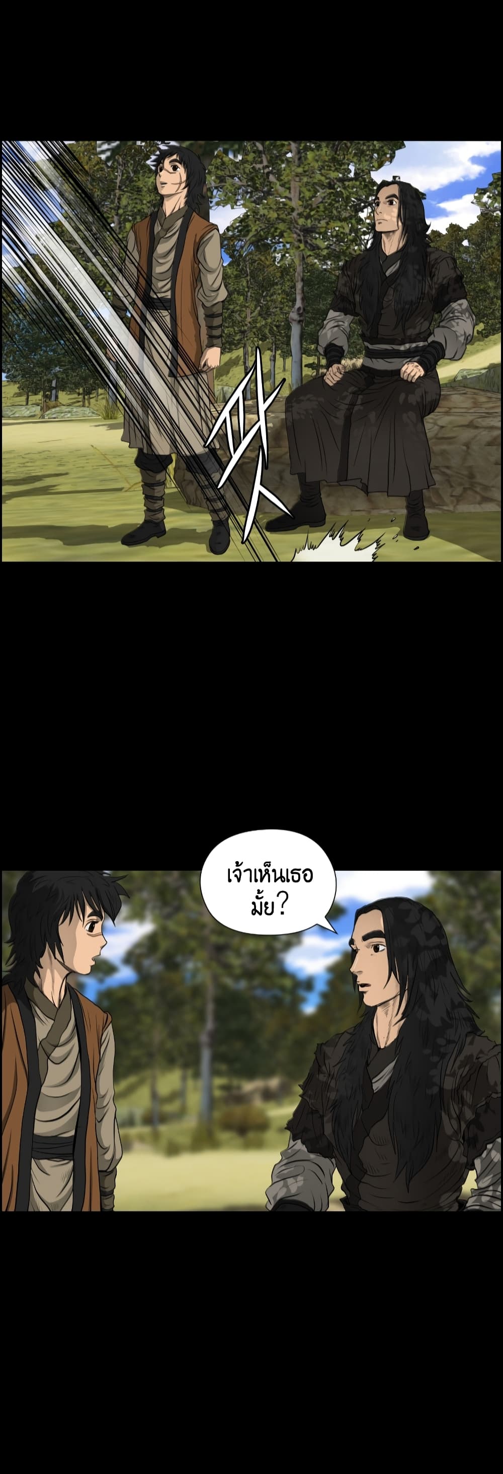 Blade of Winds and Thunders 11-11