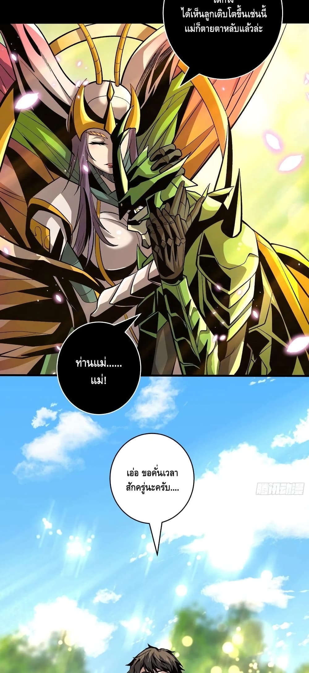 King Account at the Start 163-163
