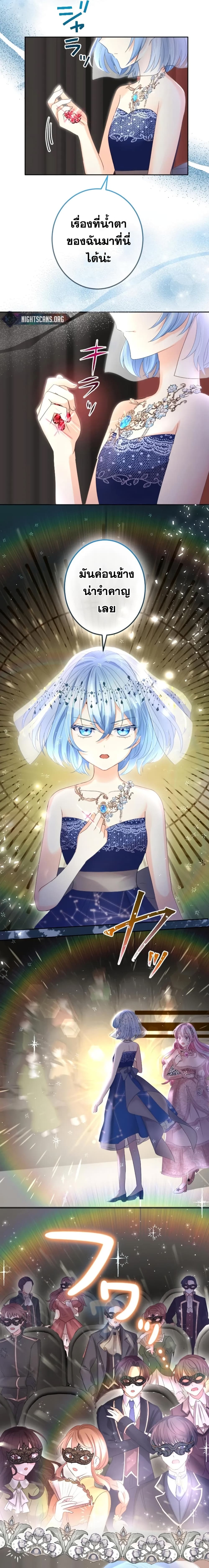 The Precious Girl Does Not Shed Tears 33-33