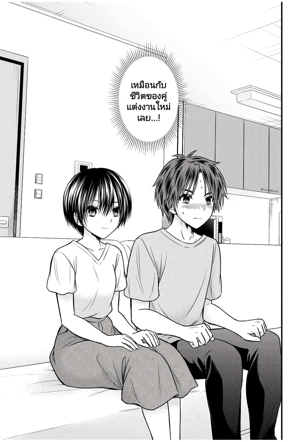 Ojousama no Shimobe 82-82