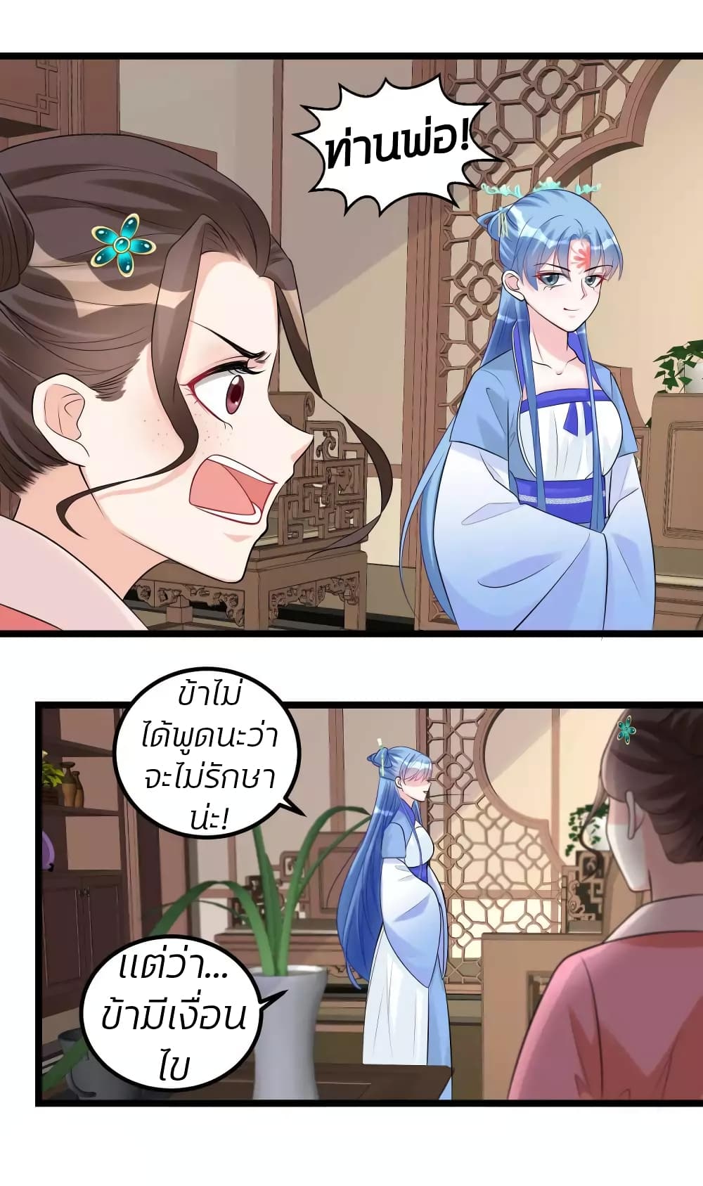 Poisonous Doctor: First Wife's Daughter 58-58