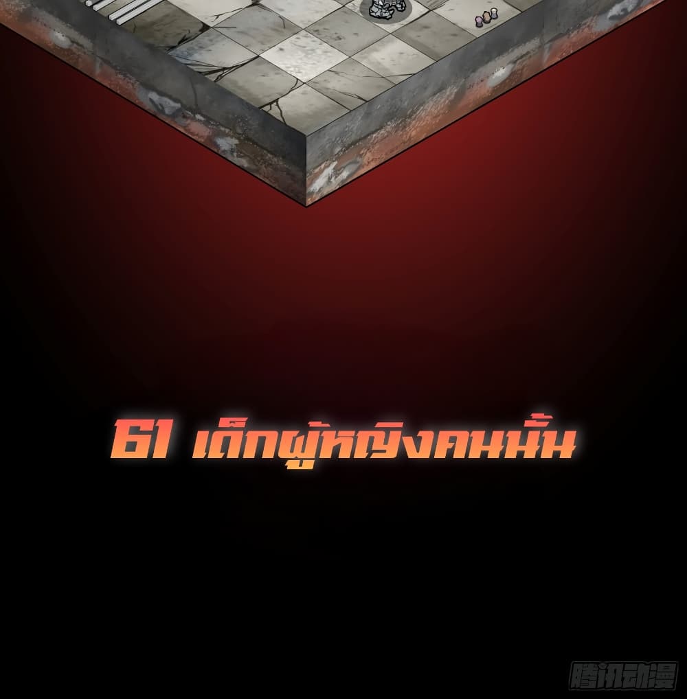 Legend of Star General 61-61
