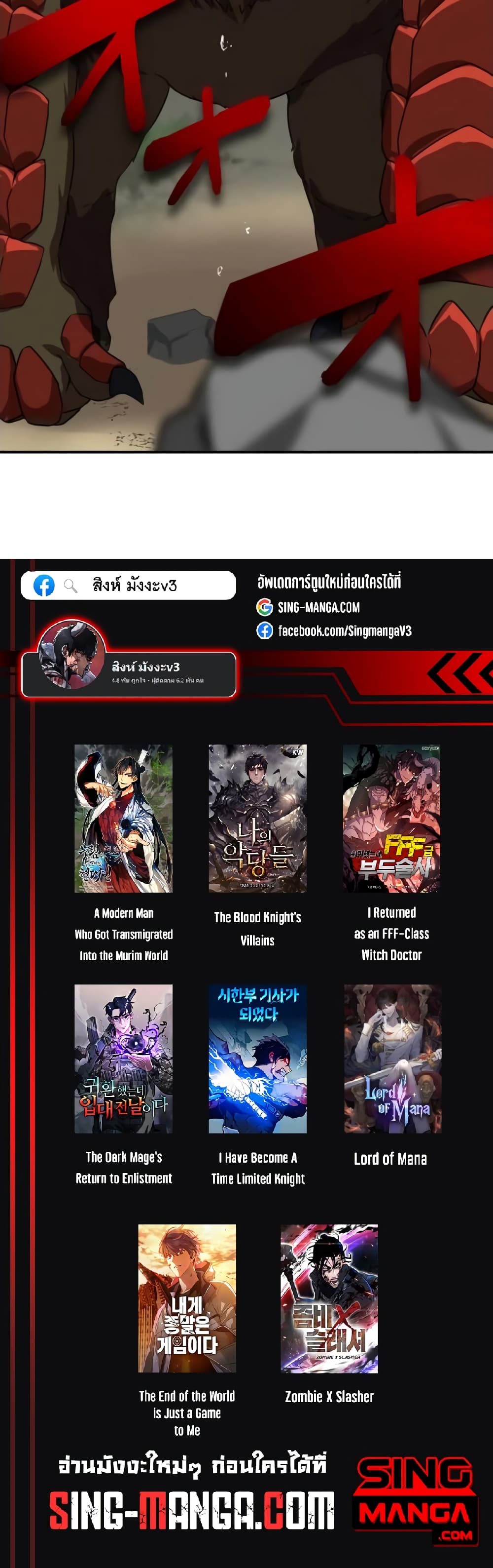 The Strongest Assassin Gets Transferred To Another World With His Whole Class 5-5