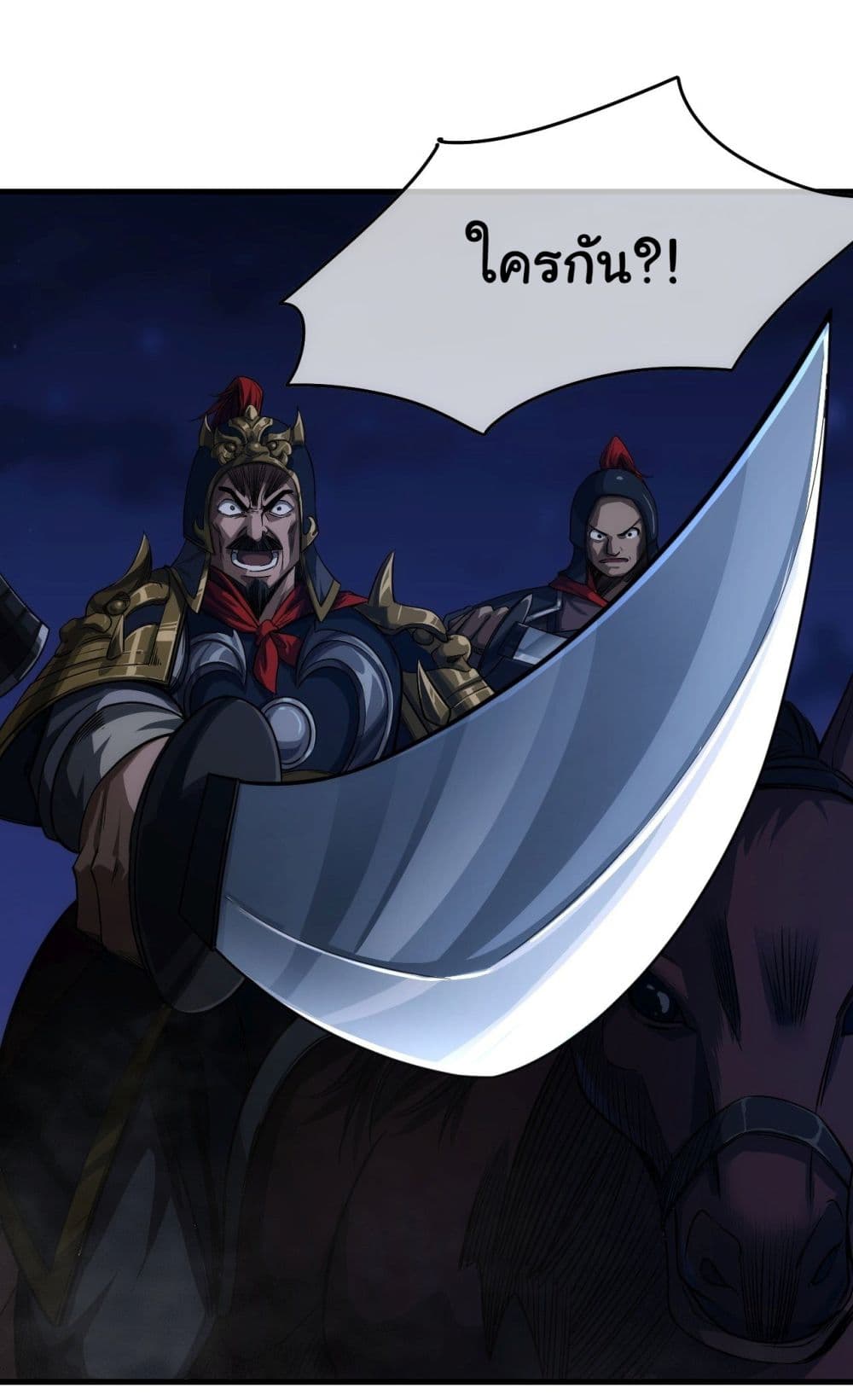 Demon Emperor 10-10
