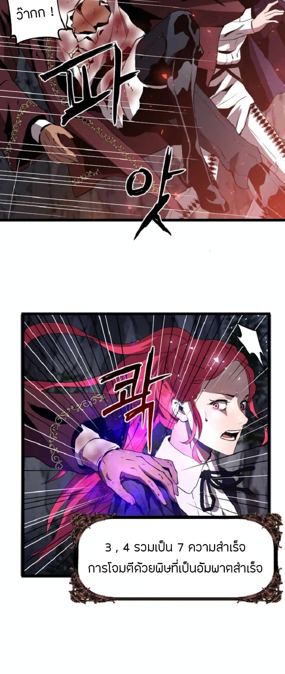 Overpowered Healer 5-5