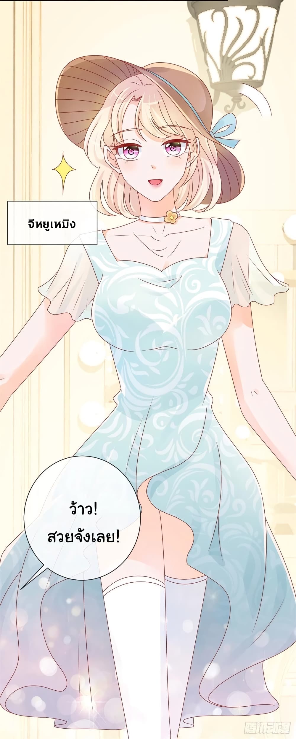 The Lovely Wife And Strange Marriage แผนรักลวงใจ 257-257