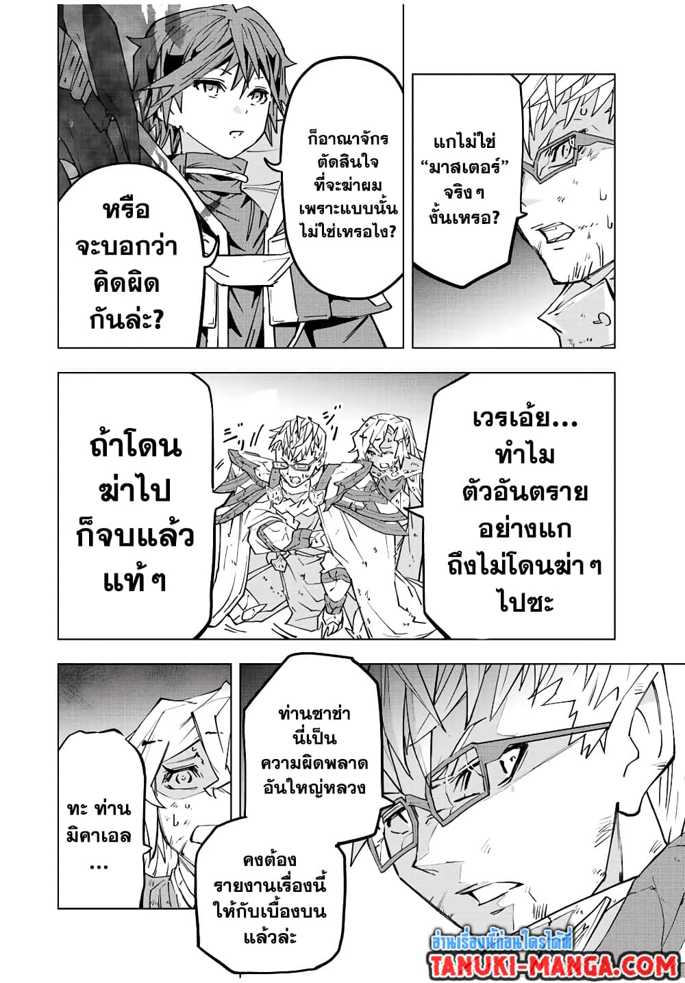 Shinjiteita Nakama Tachi Ni Dungeon Okuchi De Korosare Kaketa ga Gift 『Mugen Gacha』 De Level 9999 No Nakama Tachi Wo Te Ni Irete Moto Party Member To Sekai Ni Fukushu & 『Zama A!』 Shimasu!  กาชาเกลือมาหลายปี ขอไวฟุSURซักทีจะเป็นไรไป 47-47