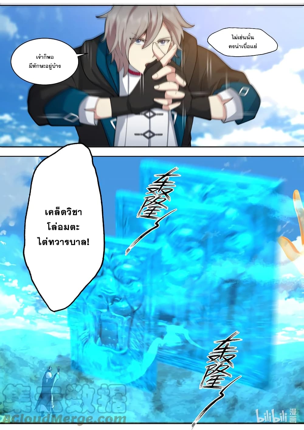 Martial God Asura 568-การโต้กลับที่ทำให้ขายหน้า