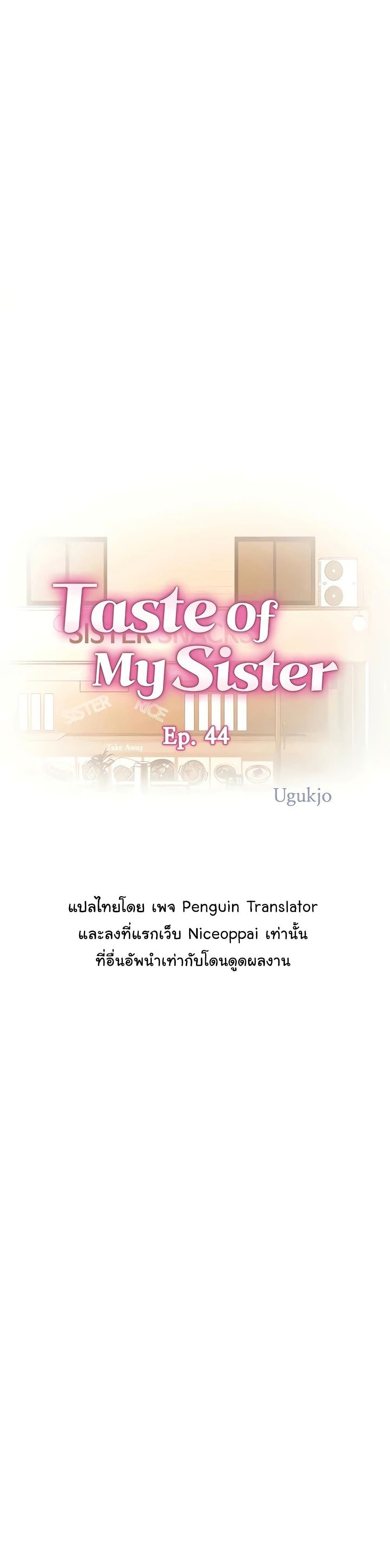Noona's Taste 44-44