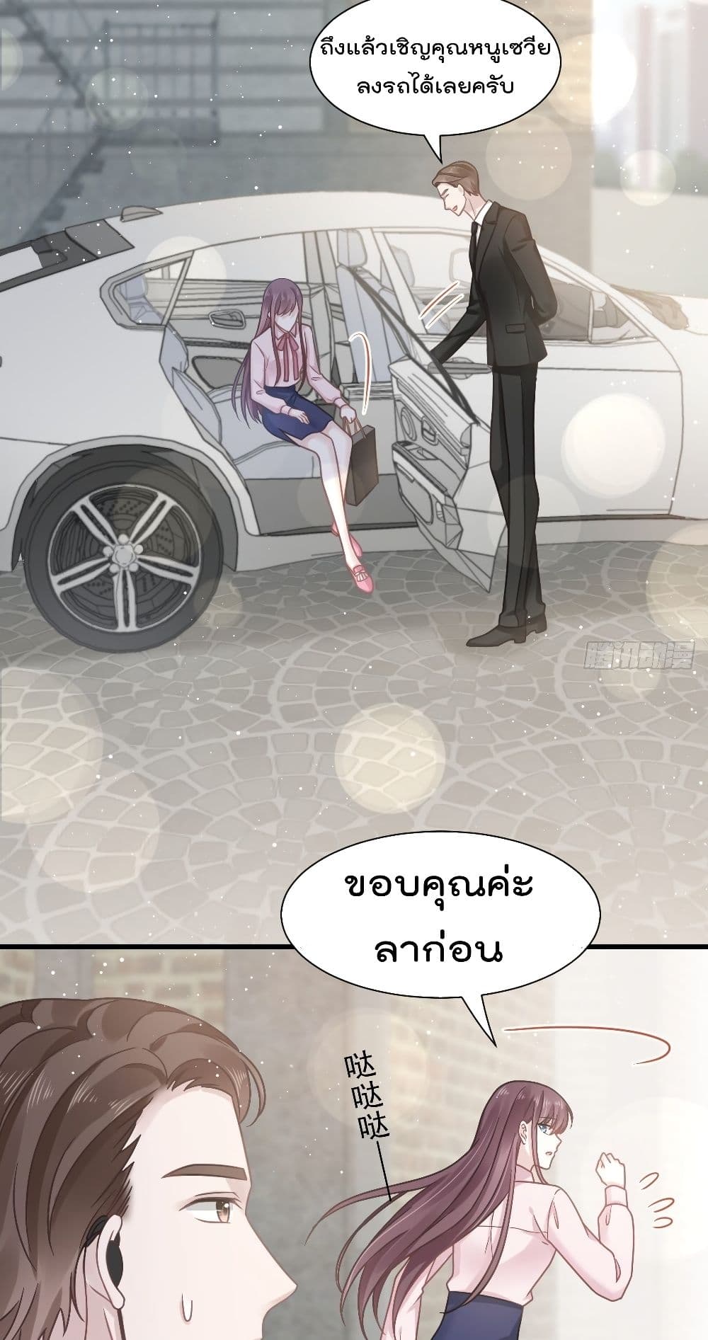 Rebirth A Small Dessert for The President Vampire 8-8