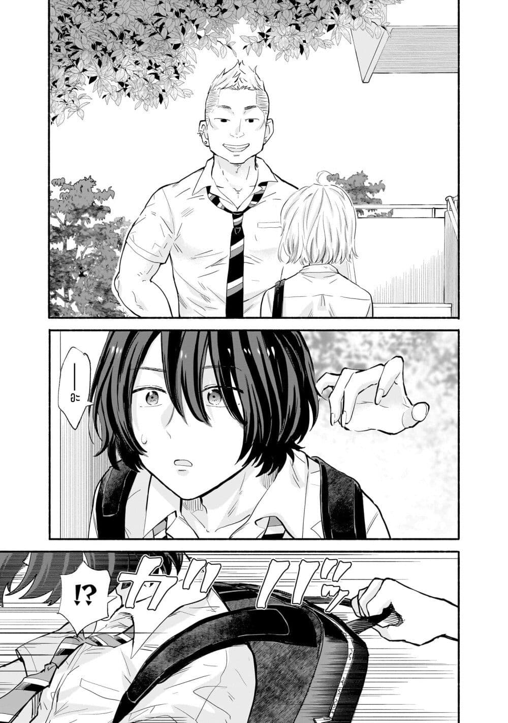 Nee, Mou Isso Tsukiacchau? Osananajimi no Bishoujo ni Tanomarete, Camouflage Kareshi Hajimemashita นี่ ทำไมเราไม่คบกันไปเลยละ? 12-12