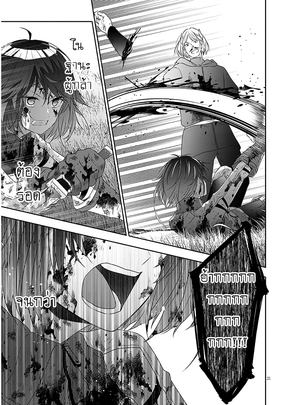 Maou ni Natta node, Dungeon Tsukutte Jingai Musume to Honobono suru จู่ๆก็ได้เป็นจอมมารแล้วไปสร้างดันเจี้ยนกับสาวที่ต่างโลก 66-66