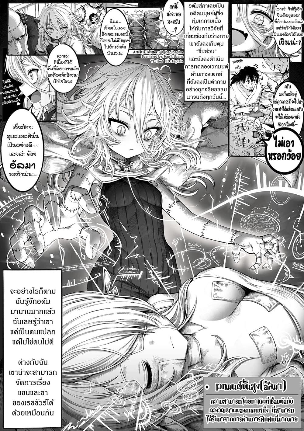 Boroboro no Elf-san o shiawaseni suru kusuri uri-san 33-33