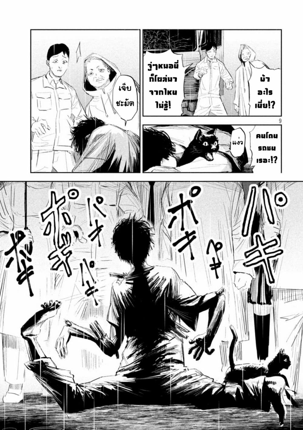 Lili-Men 2-2