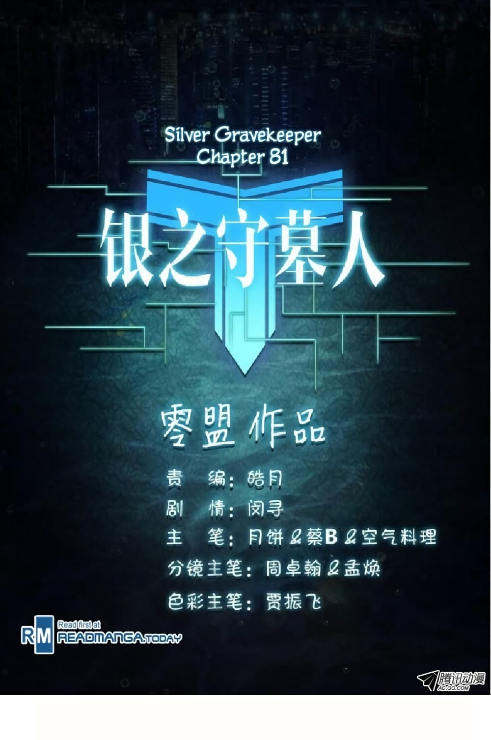 Silver Gravekeeper 81-81