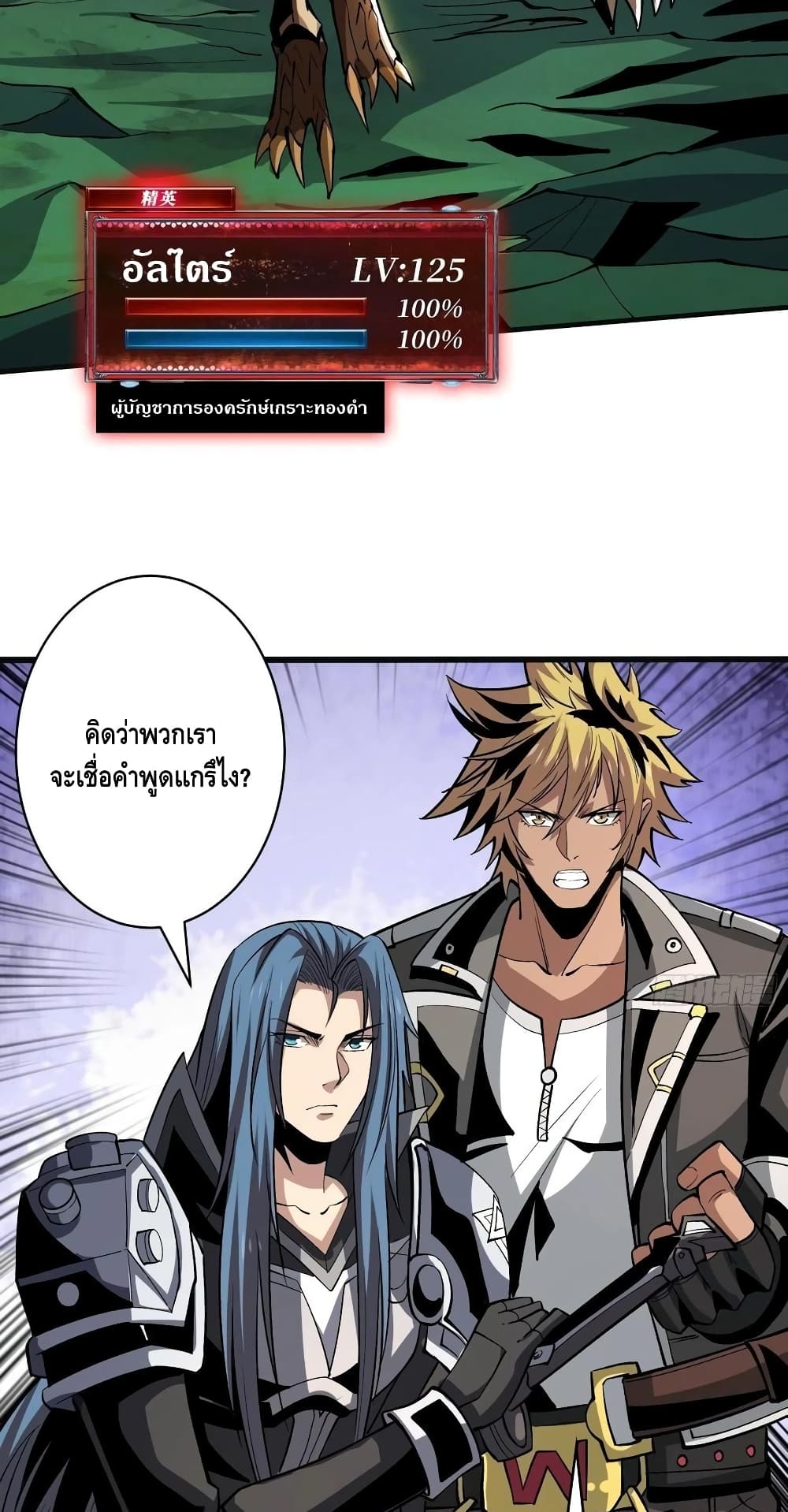 King Account at the Start 160-160