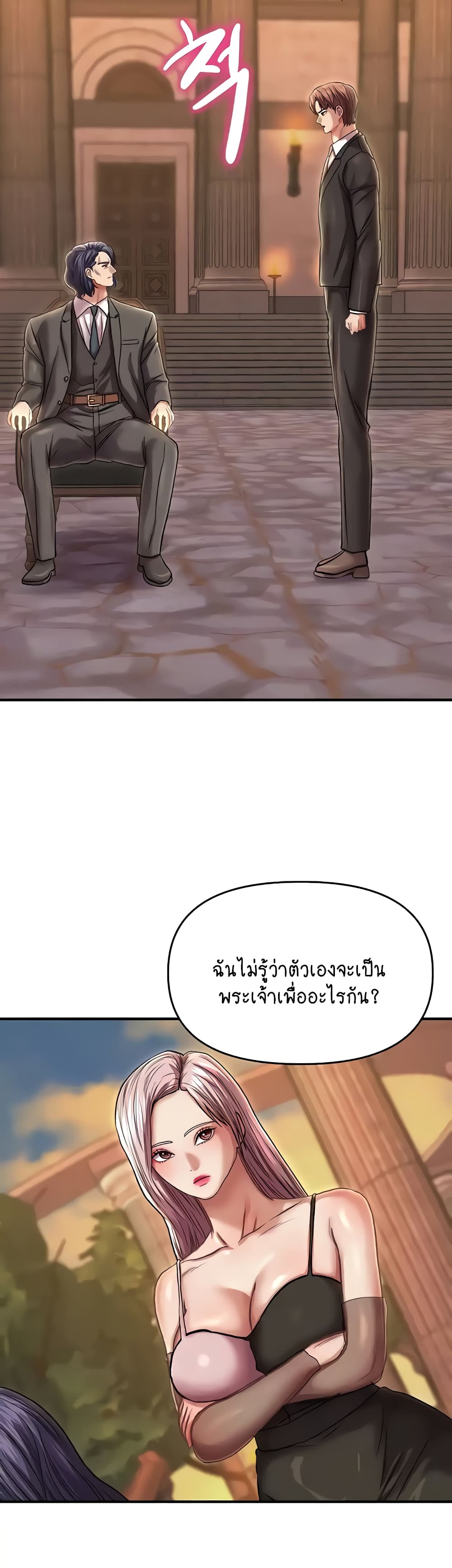 Women of God 24-ตอนจบ