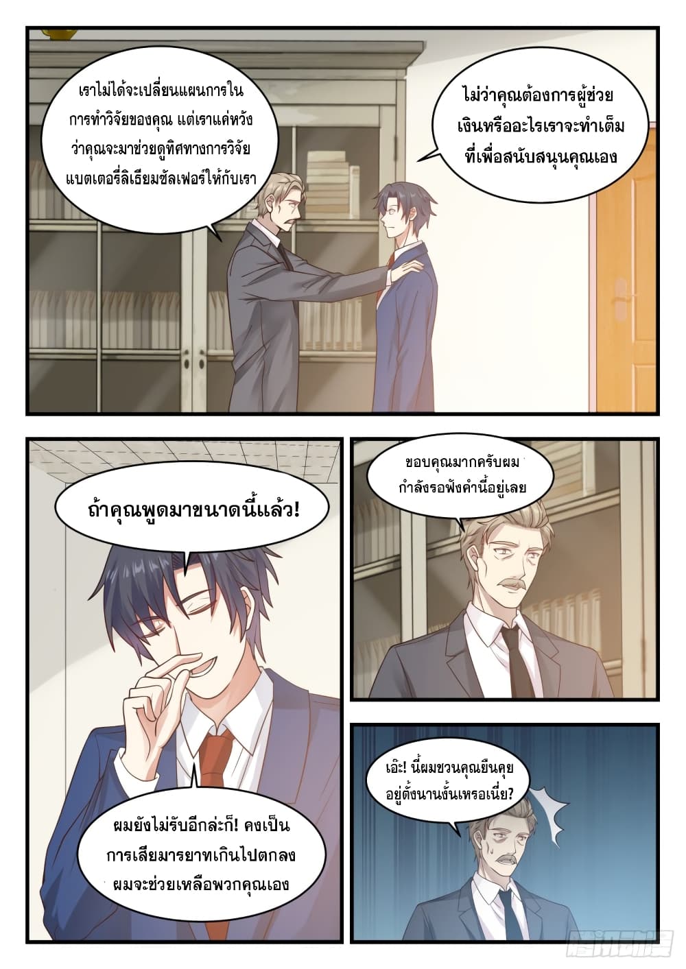 God Student 130-130