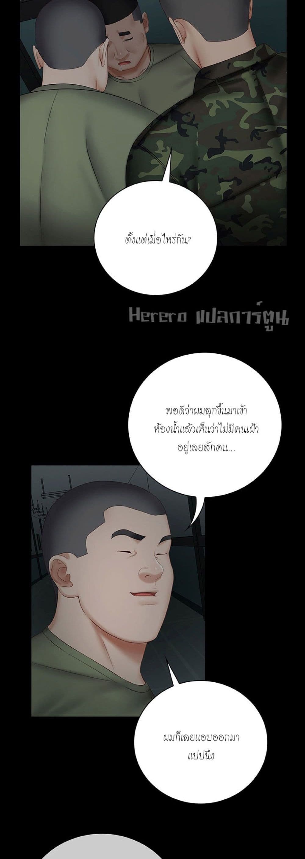 Sister's Duty 42-42