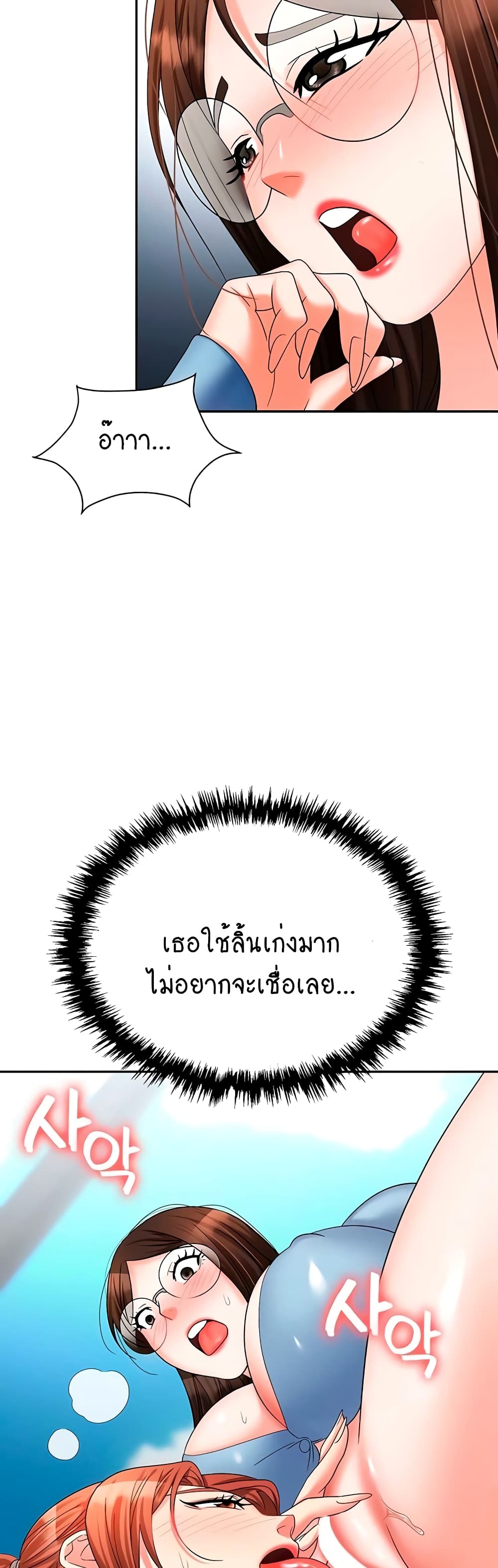 Trap 37-37