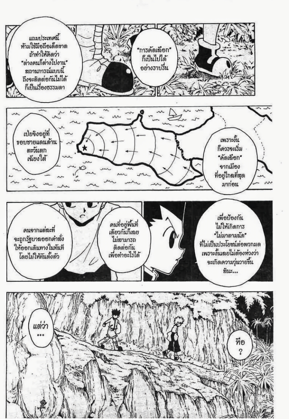 Hunter X Hunter 230-230