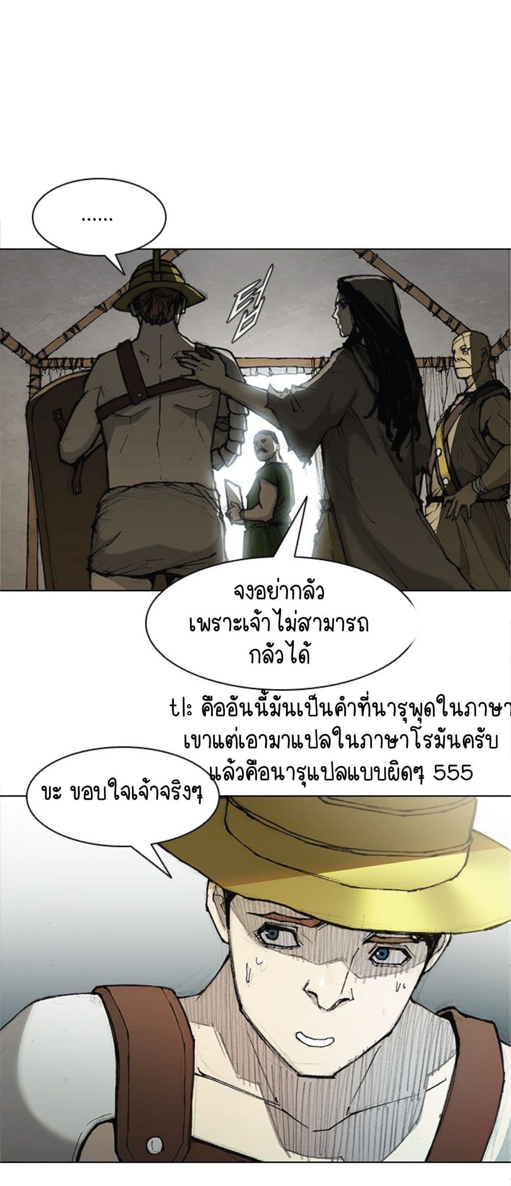 The Long Way of the Warrior 27-27