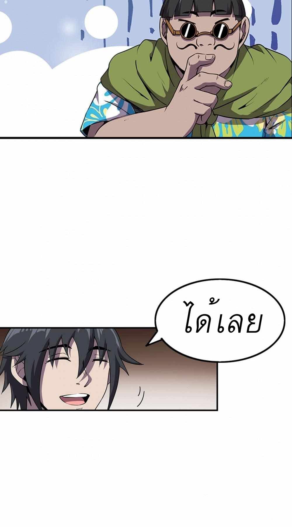 An Adventure in Paradise 2-2