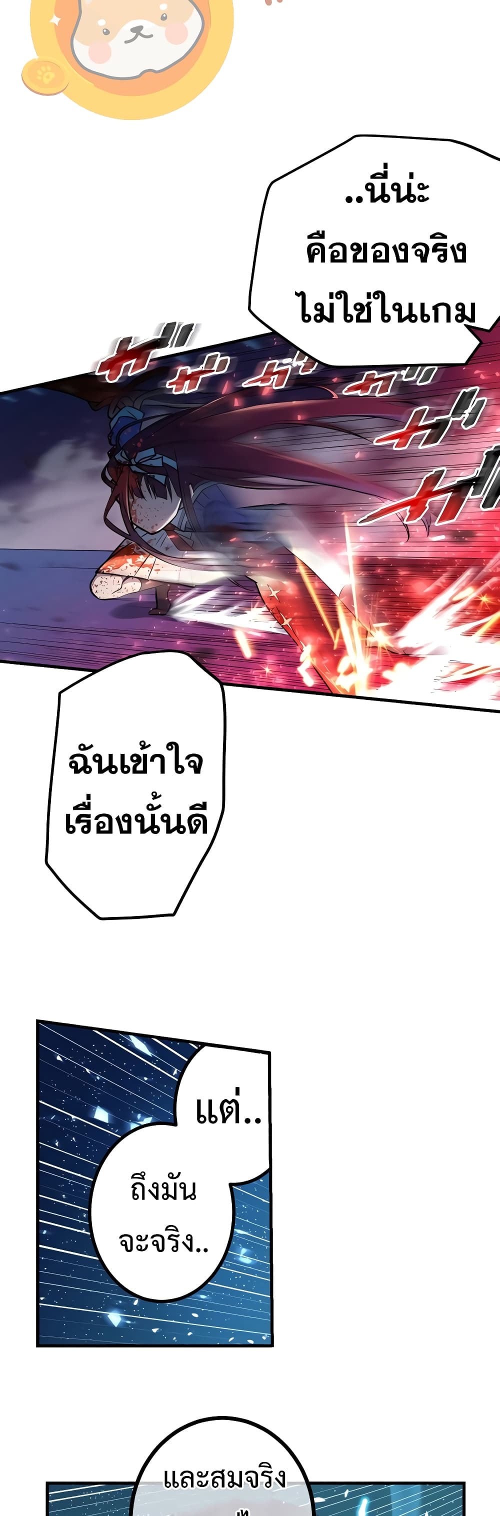 Demons' Crest 6-6