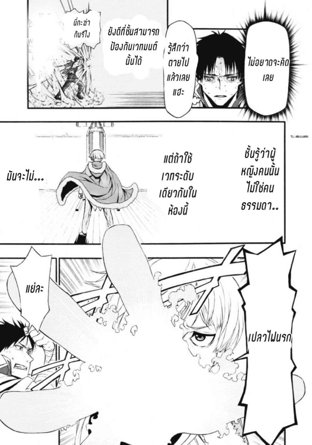 Shinmai Ossan Boukensha, Saikyou Party ni Shinu Hodo Kitaerarete Muteki ni Naru. 1-1