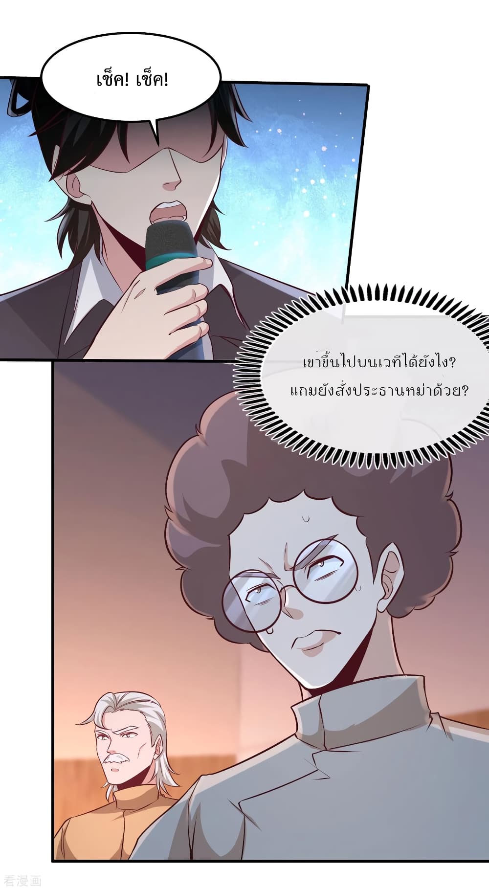 Dragon King Hall ราชันมังกรแห่งใต้ดิน 53-53