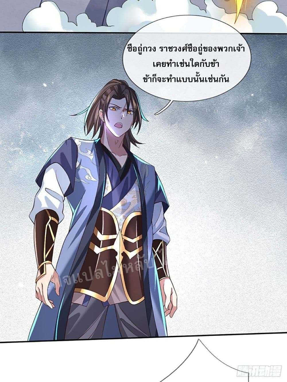 Royal God of War, Rising Dragon ราชันย์เทพยุทธ์มังกรผงาดฟ้า 59-59
