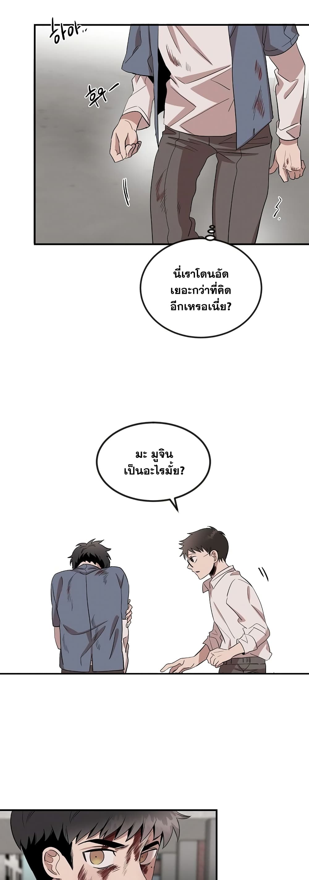 Genius Doctor Lee Moo-jin 1-1