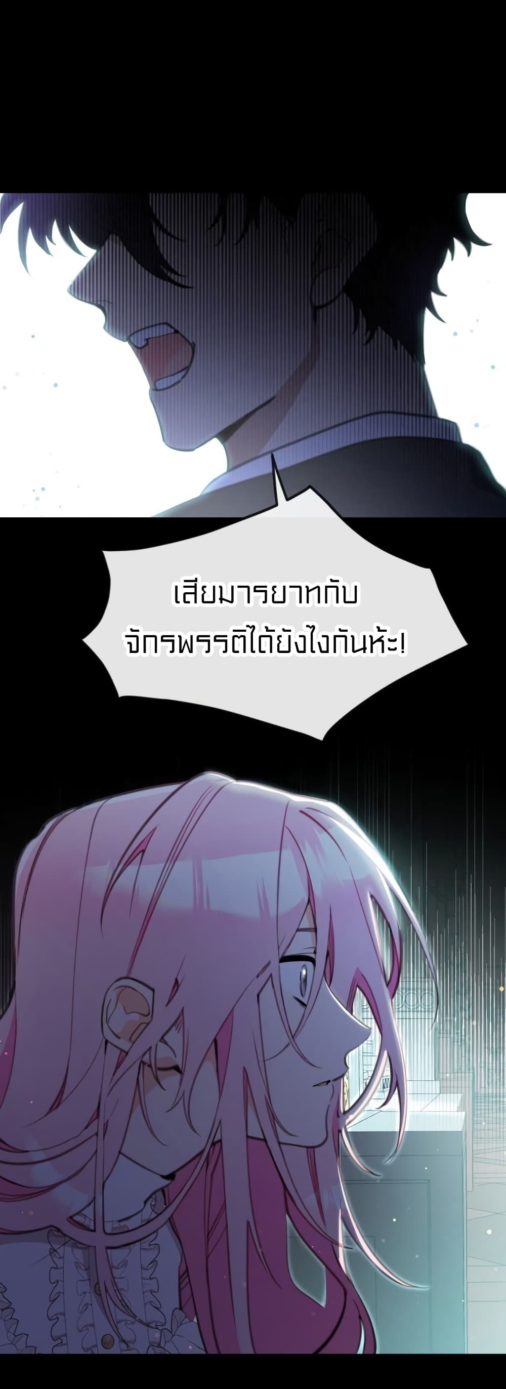 Lotto Princess 12-12