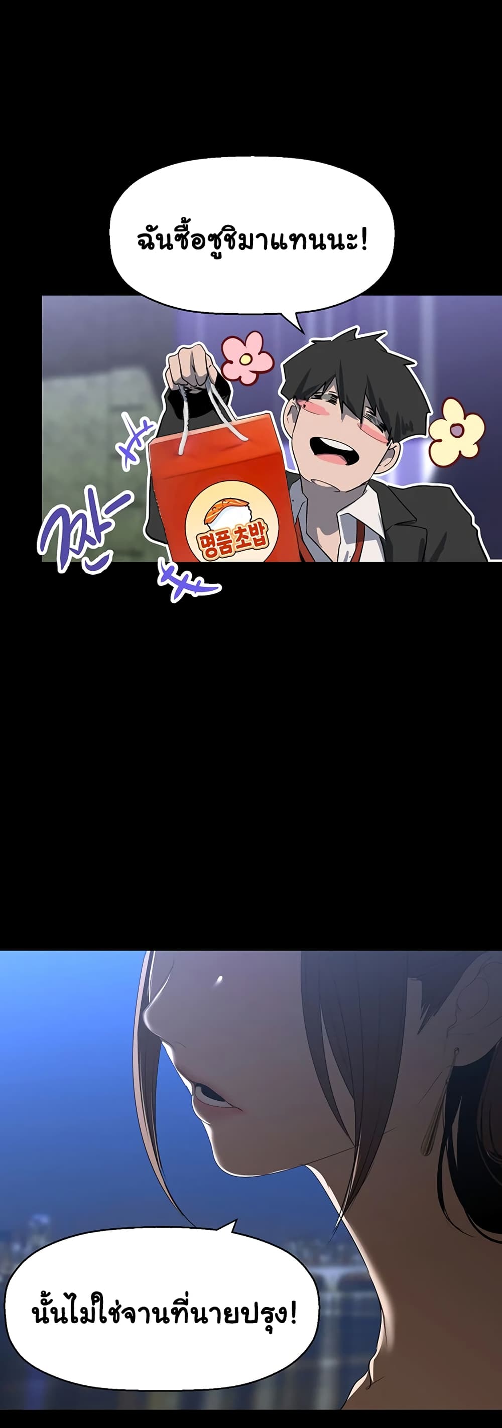 A Wonderful New World 245-245