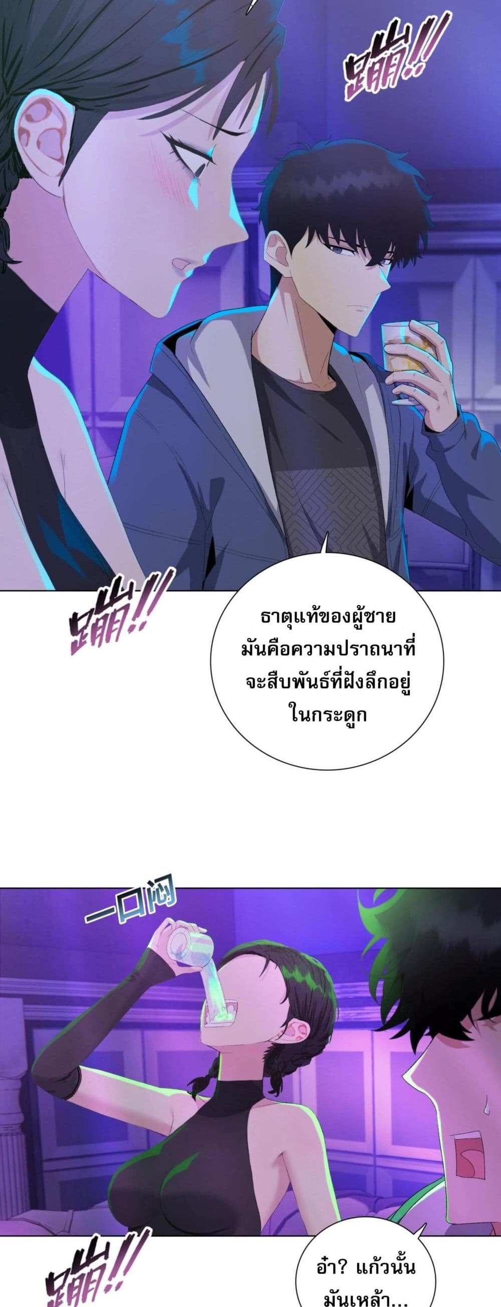 Doomsday Ruthless Man: Hoarding Trillions of Supplies at the Beginning ผู้โหดเหี้ยมวันโลกาวินาศ : กักตุนเสบียงนับล้านล้าน 4-4