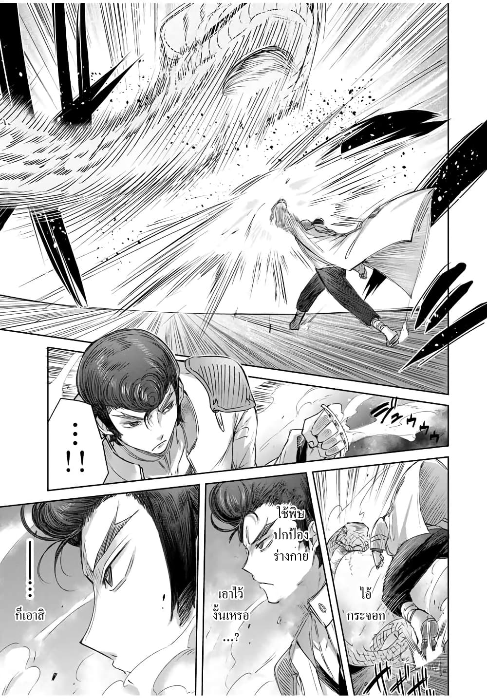 Henkyou no Yakushi, Miyako de S Rank Boukensha to naru เภสัชกรชายแดน กลายเป็นนักผจญภัยแรงก์ S ในเมืองหลวง 13-13