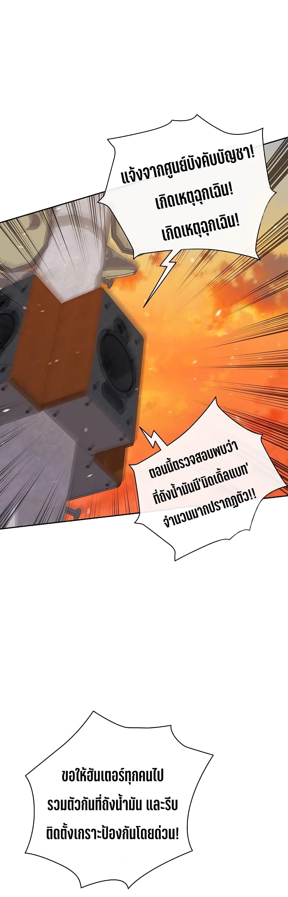The Dark Mage’s Return to Enlistment 12-12