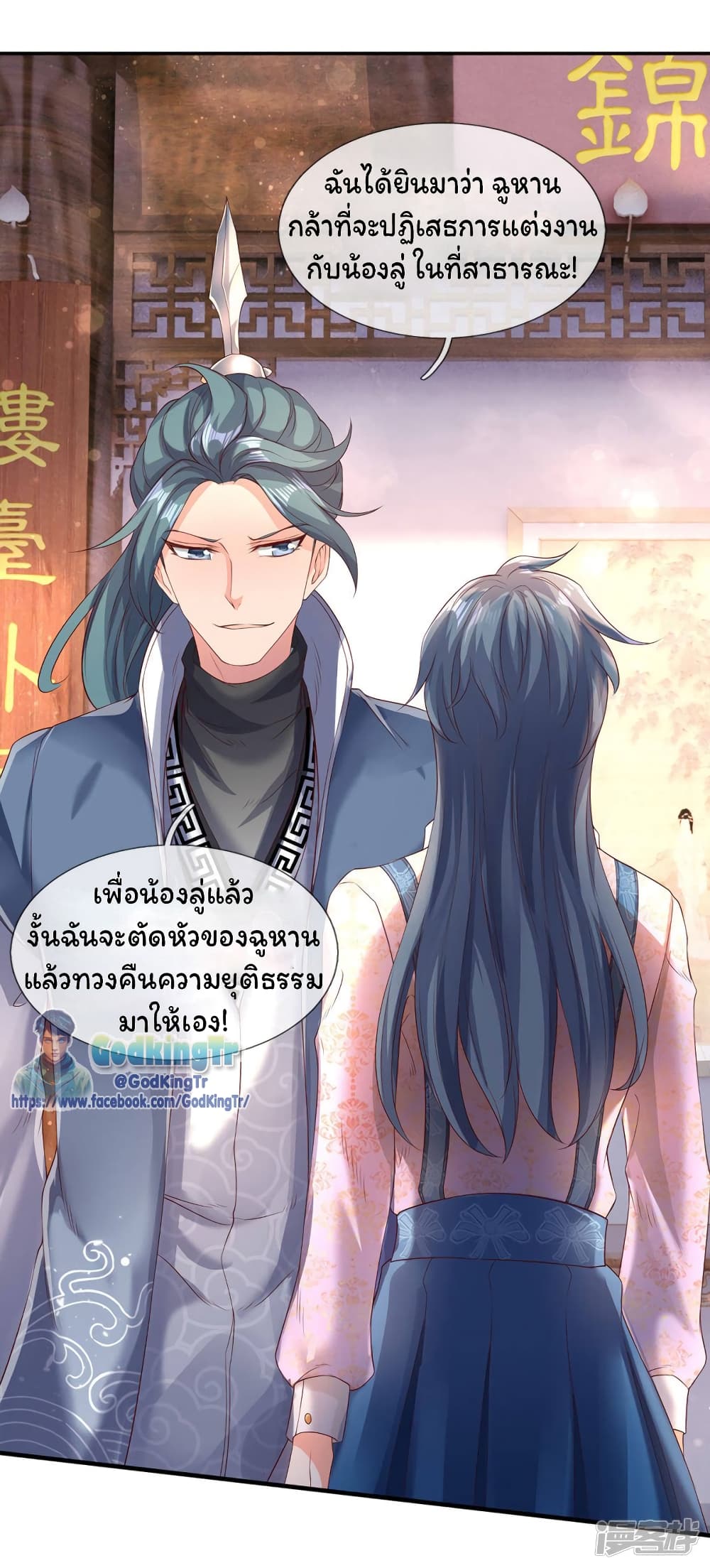 Eternal god King 186-186