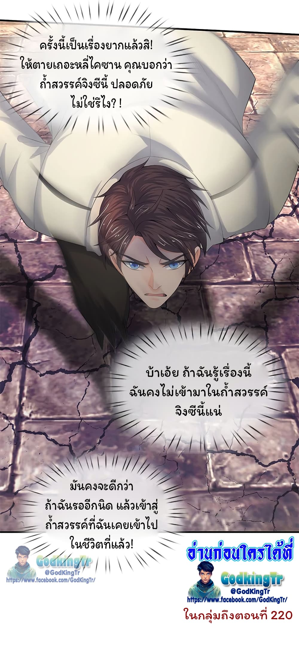 Eternal god King 87-87