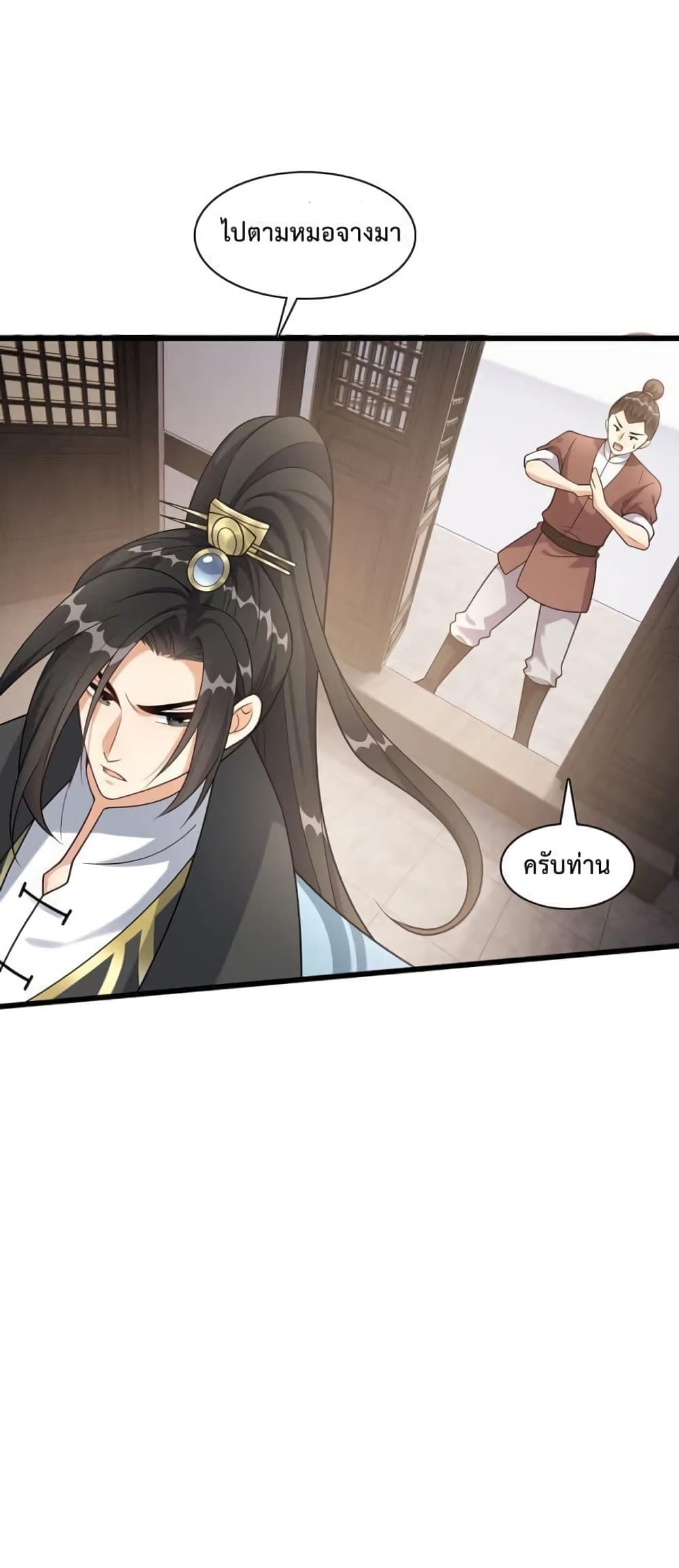 Reincarnation To Take Revenge กลับชาติมาเกิดใหม่เเก้เค้นศิษย์เนรคุณ 10-10