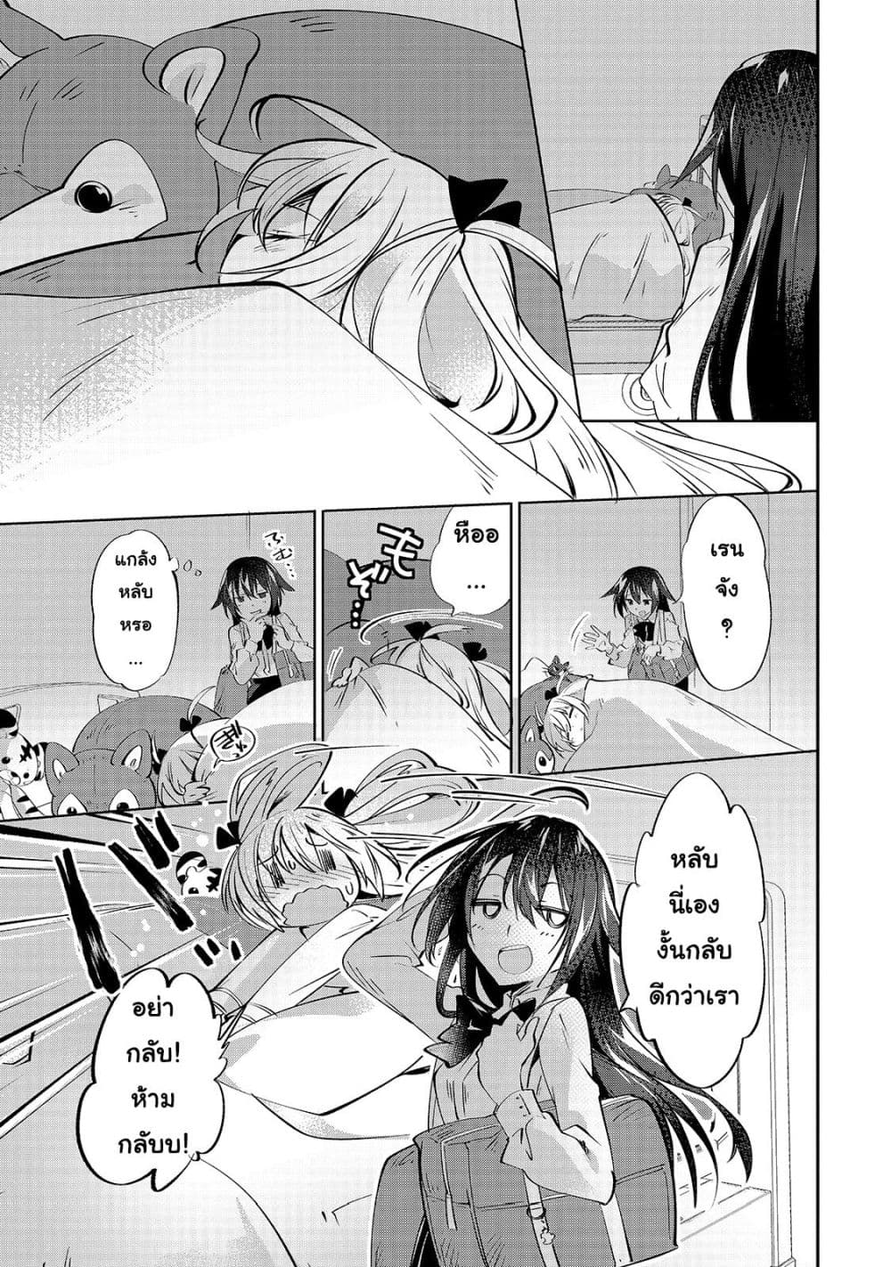 Tamer Shimai no Mofumofu Haishin Mujikaku ni Mofumofu o Tsuretekuru Imouto ga Kyuu ni Kawaii no de Jimanshimasu 1-1