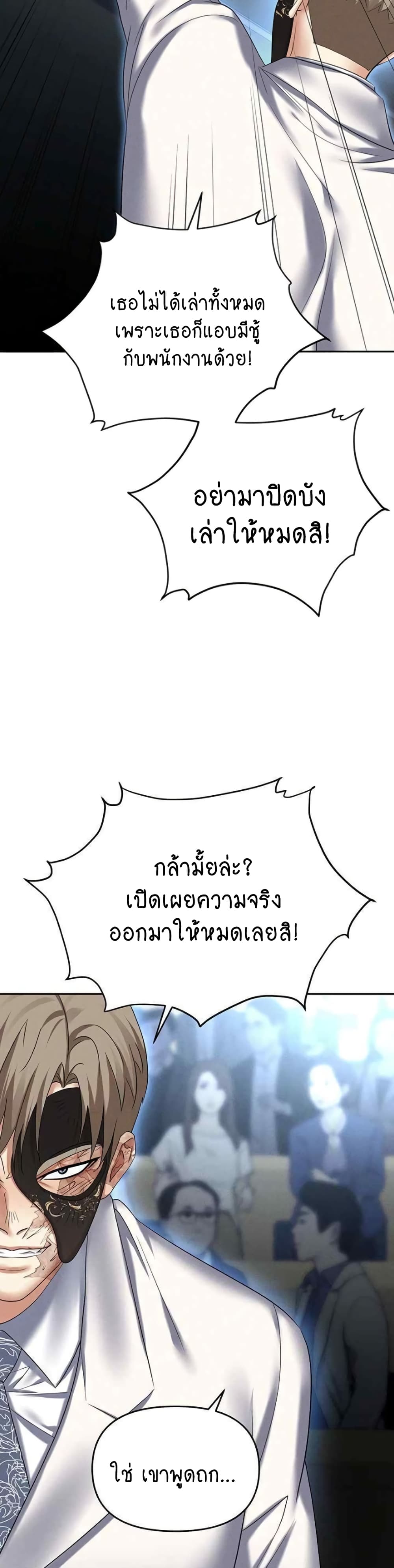 Trap 87-87