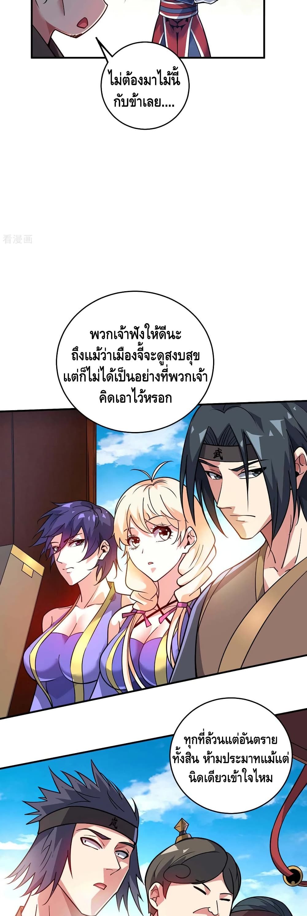 Eternal First Son-in-law 144-144