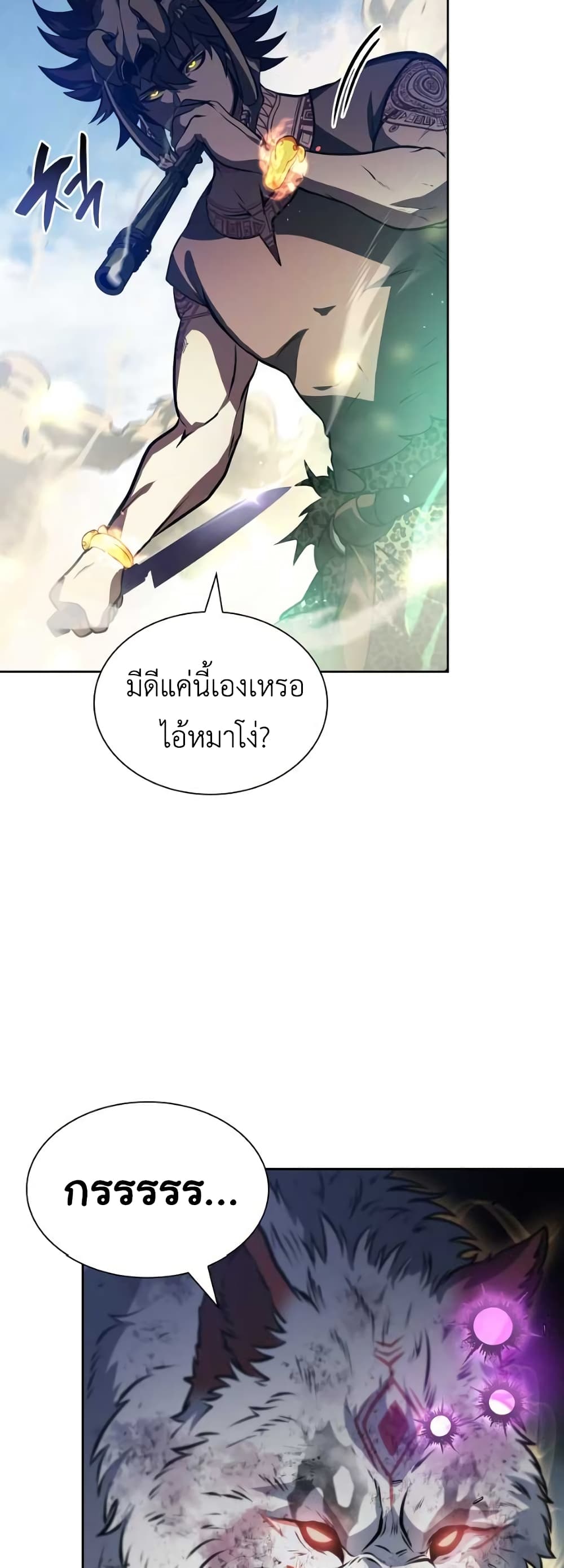 I Returned as an FFF-Class Witch Doctor 23-23