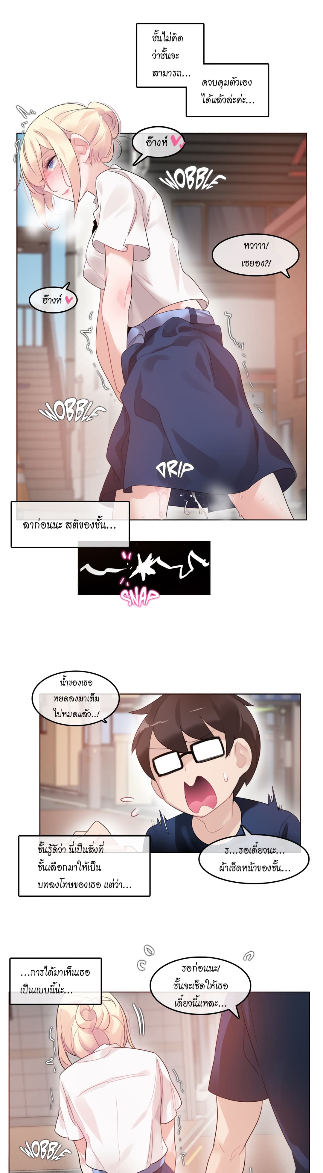 A Pervert's Daily Life 35-35