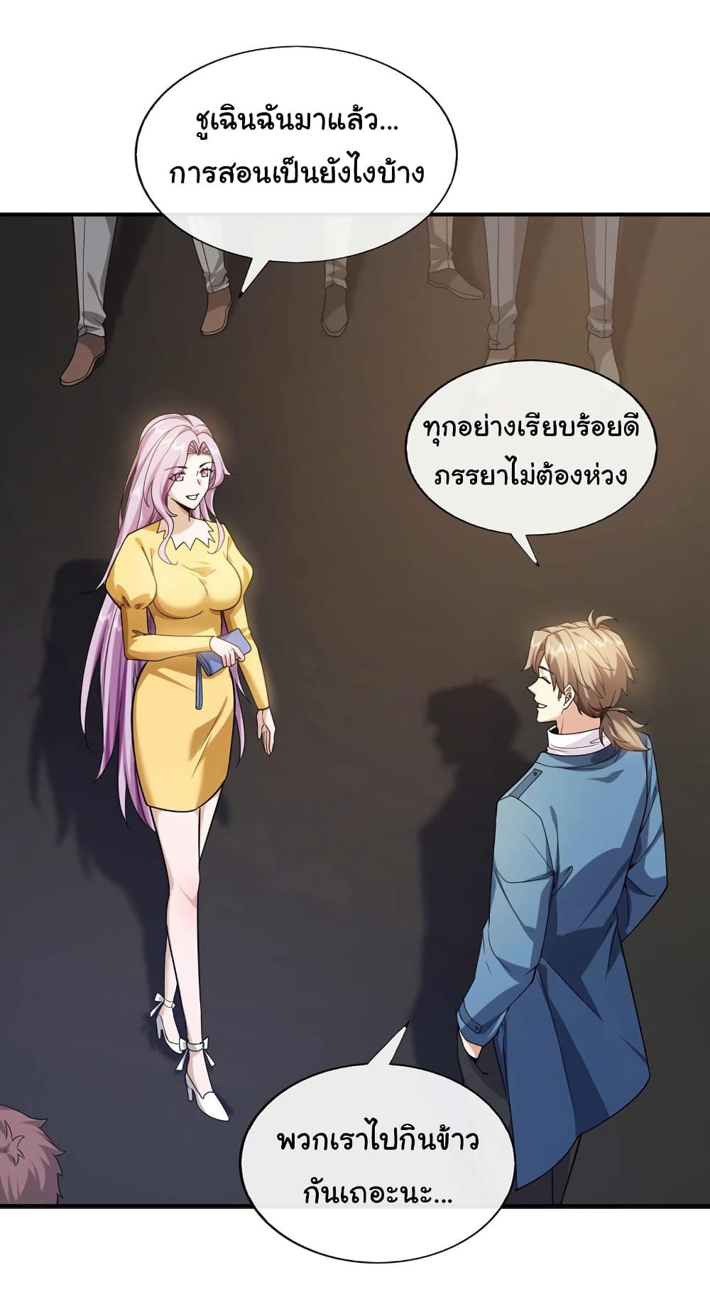 Chu Chen, The Trash Son-in-Law 62-62