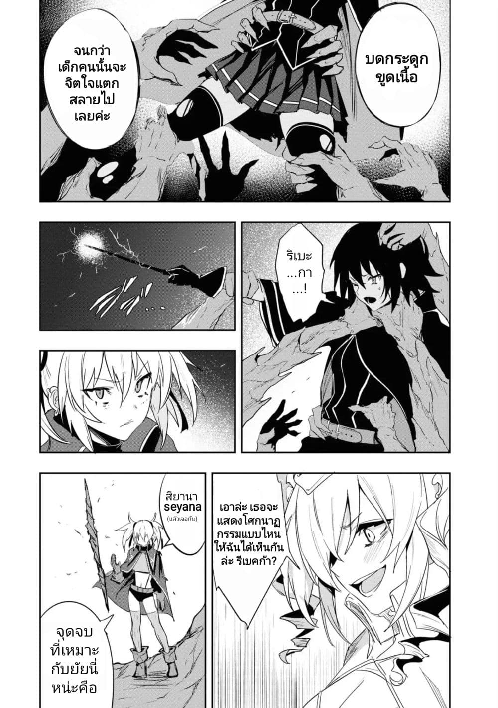 Witch Guild Fantasia 9-การเดิมพัน