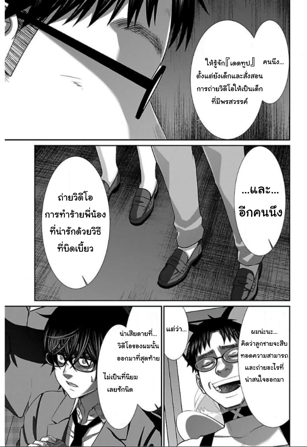 Dead Tube 54-54