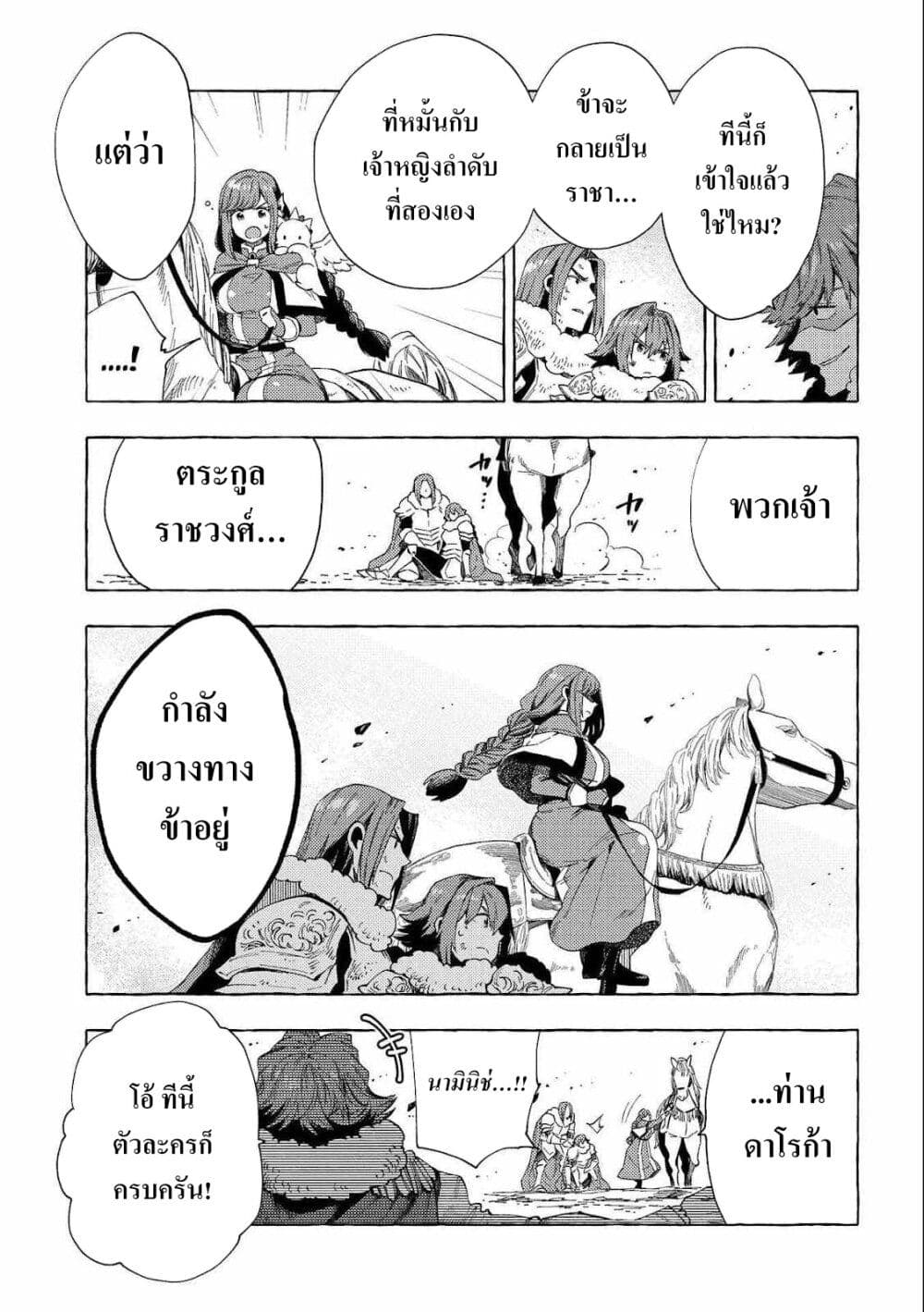 Sono Mono. Nochi ni... (Reboot) 26.2-26.2